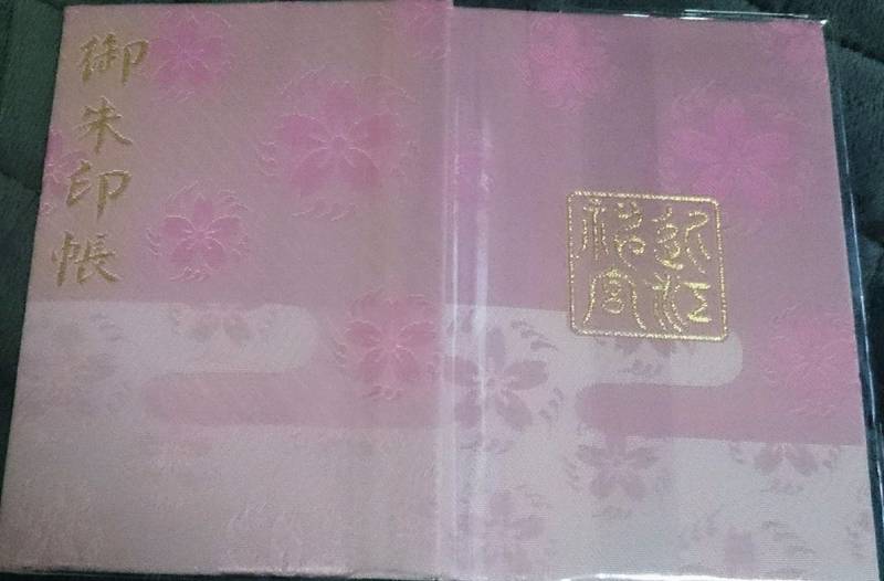 近江神宮 大津市 滋賀県 の御朱印帳 御朱印帳を購 By わっとぽー Omairi おまいり