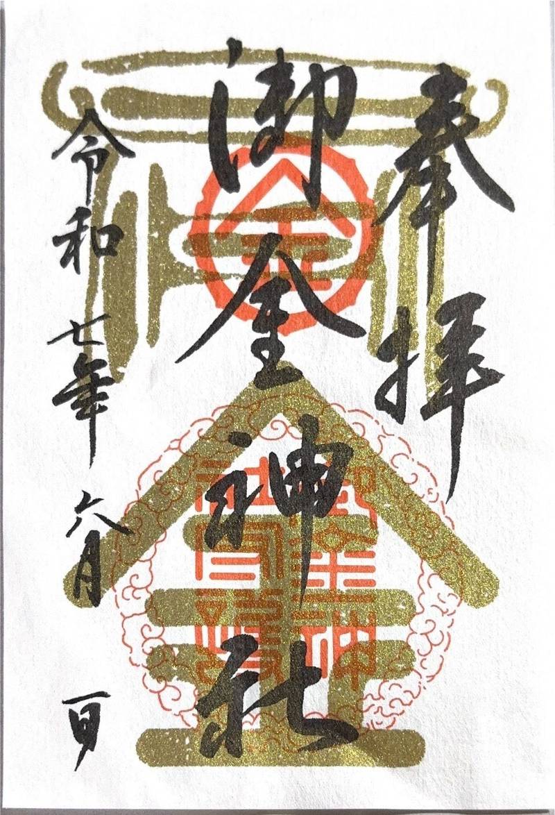 御金神社,京都府京都市中京区押西洞院町614
