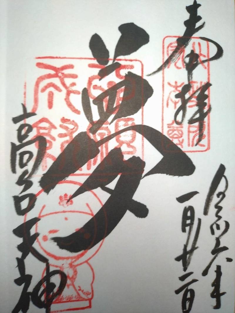 高台寺天満宮,京都府京都市東山区高台寺下河原町526