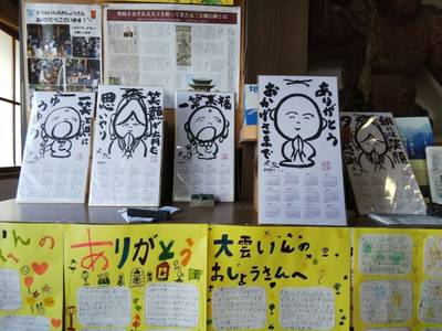 鳥取県の御朱印 神社 お寺 人気ランキング21 51位 75位 Omairi おまいり 鳥取県の御朱印 神社 お寺 人気ランキング21 51位 75位 Omairi おまいり