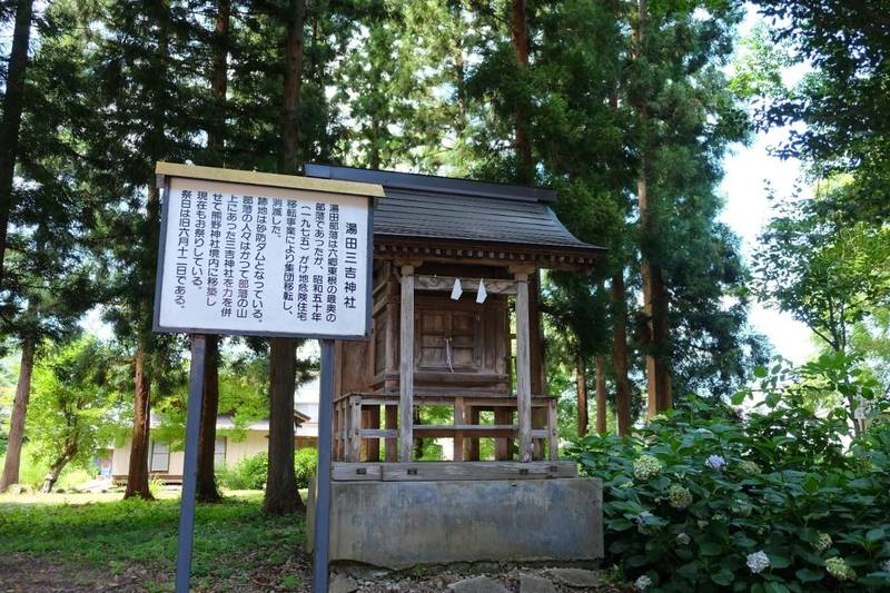 熊野神社,秋田県仙北郡美郷町六郷字米町27・28・29