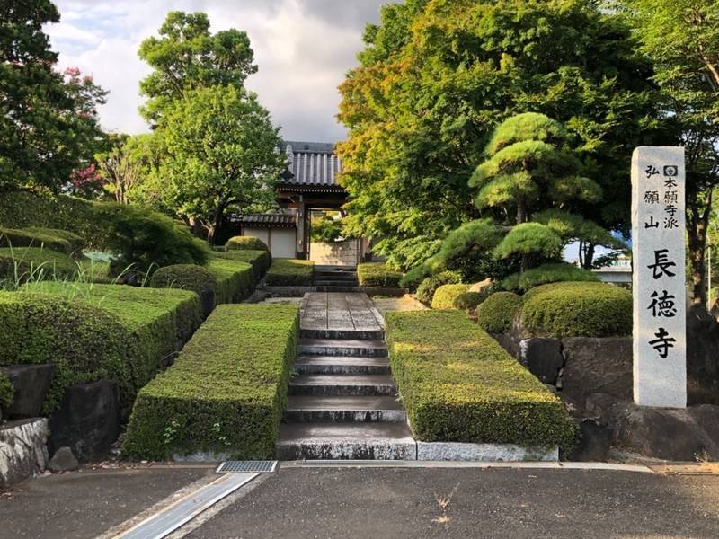 弘願山 長徳寺,神奈川県横浜市都筑区牛久保西3-9-1