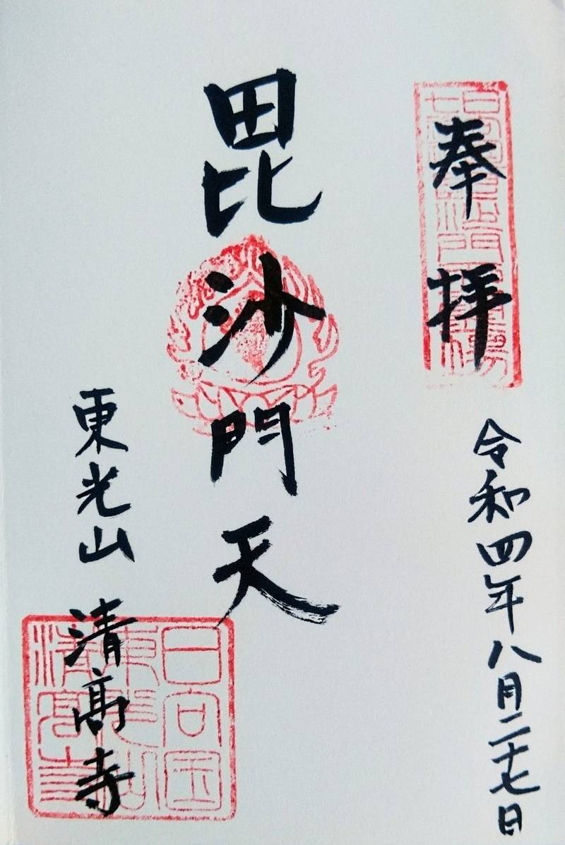 清高寺,宮崎県延岡市稲葉崎町1-1478