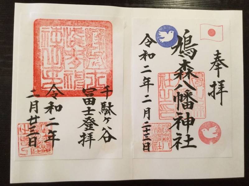 渋谷区の御朱印・神社・お寺の地図(マップ)