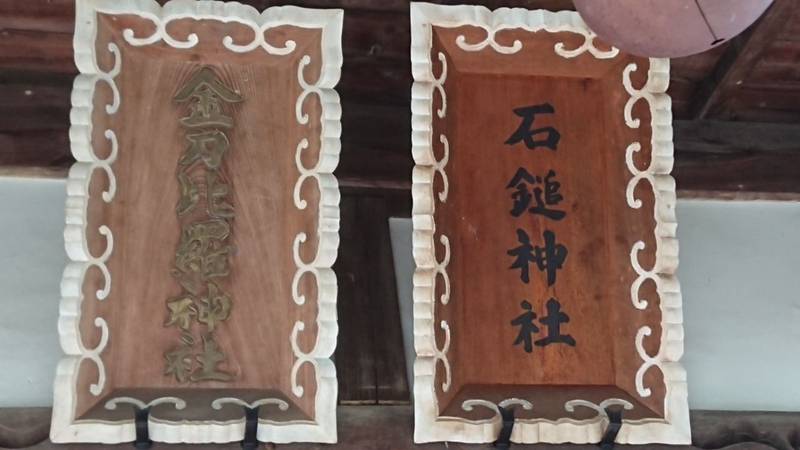 永田三島神社   (中山町出渕),愛媛県伊予市中山町出渕２−１００