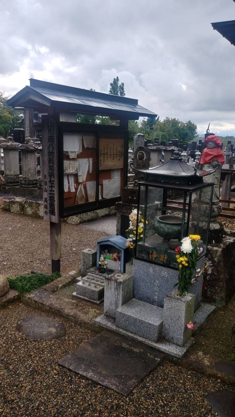 長龍寺,山形県天童市奈良沢甲58
