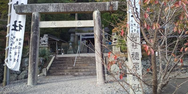 穂原神社,三重県度会郡南伊勢町伊勢路１０８１番地