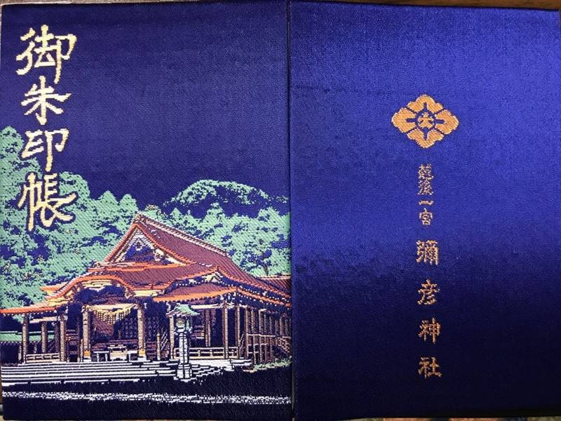 彌彦神社 御朱印帳 西蒲原郡弥彦村 新潟県 Omairi おまいり 彌彦神社 御朱印帳 西蒲原郡弥彦村 新潟県 Omairi おまいり