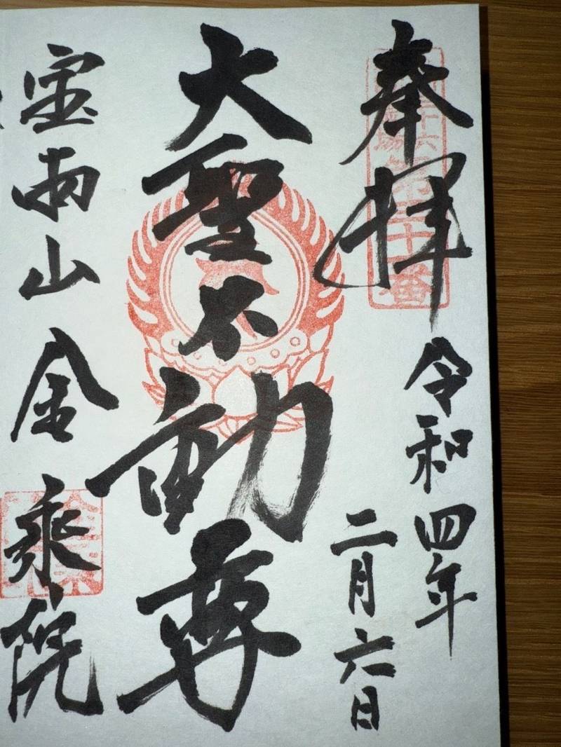 金乗院,佐賀県神埼郡吉野ヶ里町吉田2610