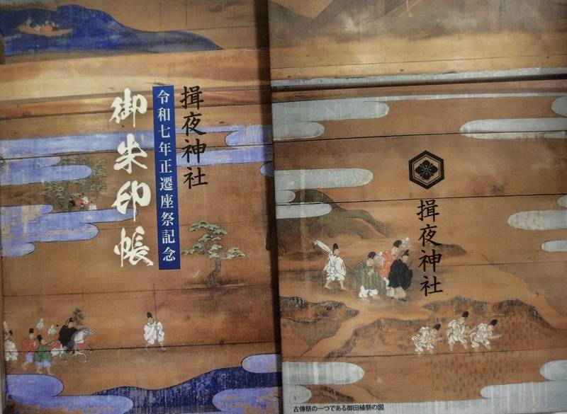 揖夜神社,島根県松江市東出雲町揖屋2229