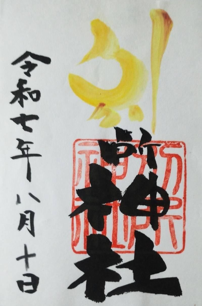 別所神社,長野県上田市別所温泉２３３８