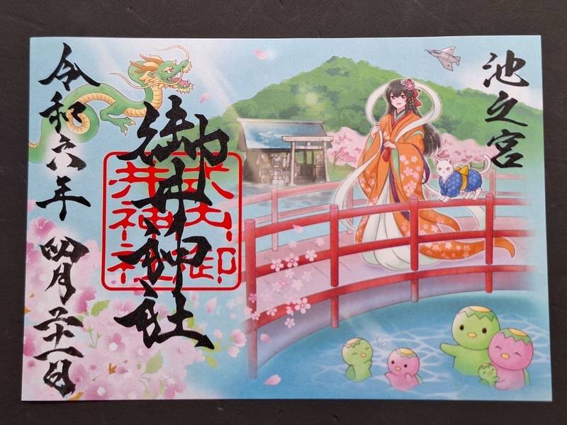 御井神社別宮龍神神社,岐阜県各務原市三井町６丁目１１１ ５丁目８番地