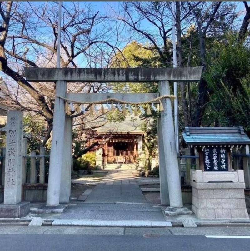 富士浅間神社,愛知県名古屋市西区浅間1-3-2