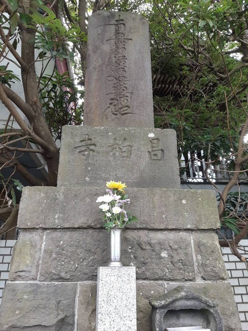 昌柏寺,千葉県佐倉市本町54
