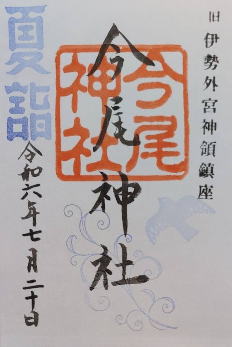 今尾神社,岐阜県海津市平田町今尾3055-8