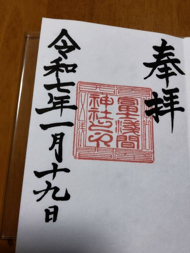 富士浅間神社,愛知県名古屋市西区浅間1-3-2