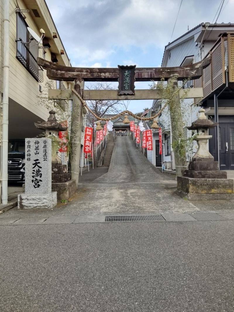 神並山天満宮,島根県浜田市蛭子町9