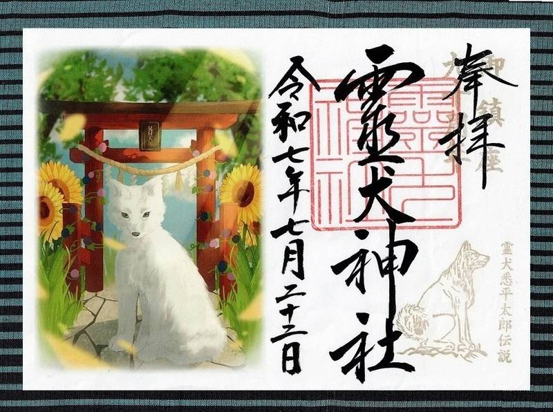 矢奈比賣神社  (見付天神),静岡県磐田市見付1114-2