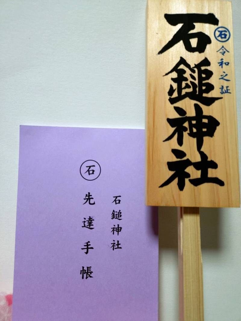 石鎚神社中宮 (土小屋遥拝殿),愛媛県上浮穴郡久万高原町 石鎚スカイライン終点土小屋