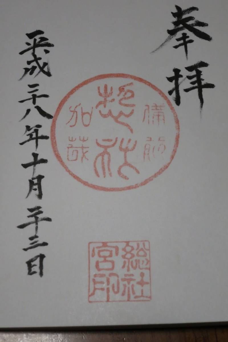 総社  (加茂総社宮),岡山県加賀郡吉備中央町加茂市場1567