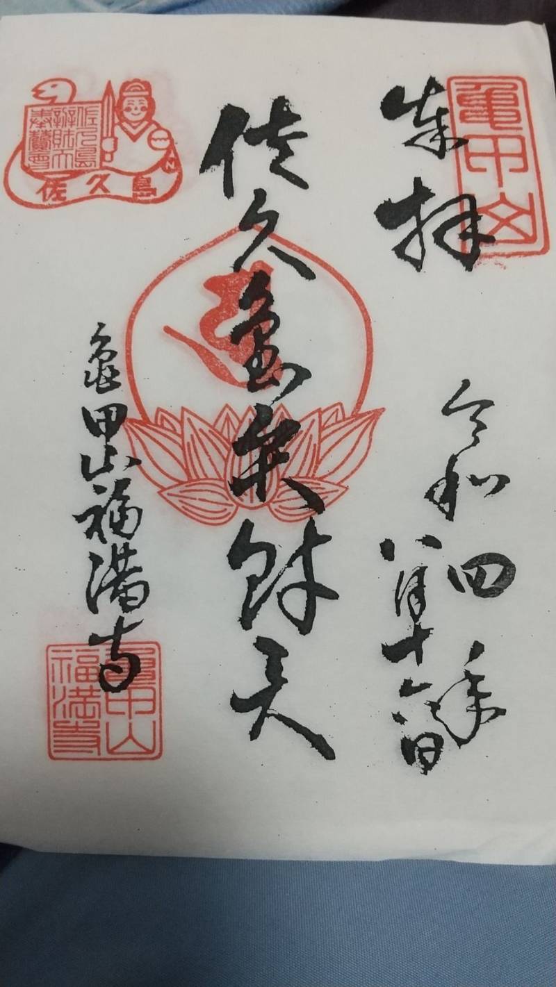 筒島弁財天,愛知県西尾市一色町佐久島筒島