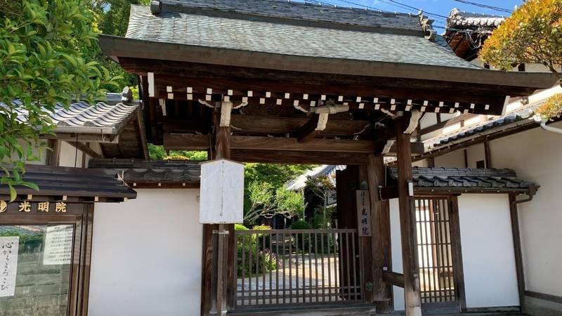 光明院,広島県廿日市市宮島大町395