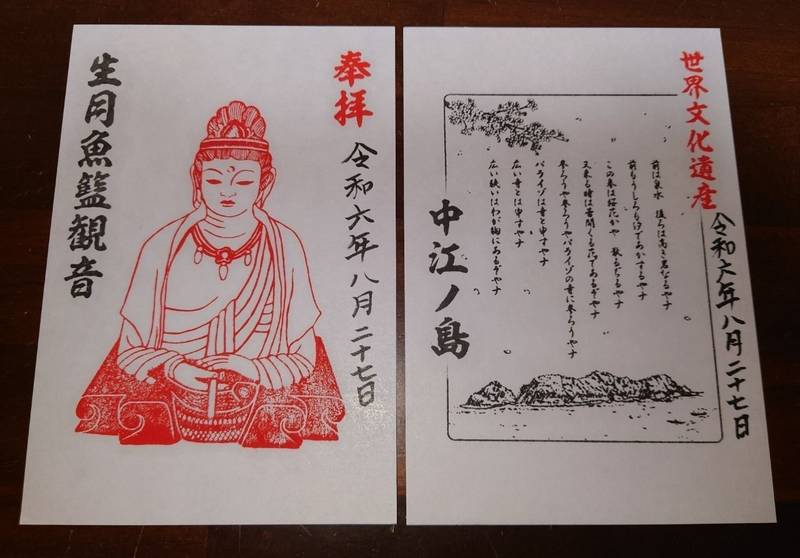生月観音堂,長崎県平戸市生月町山田免570-1