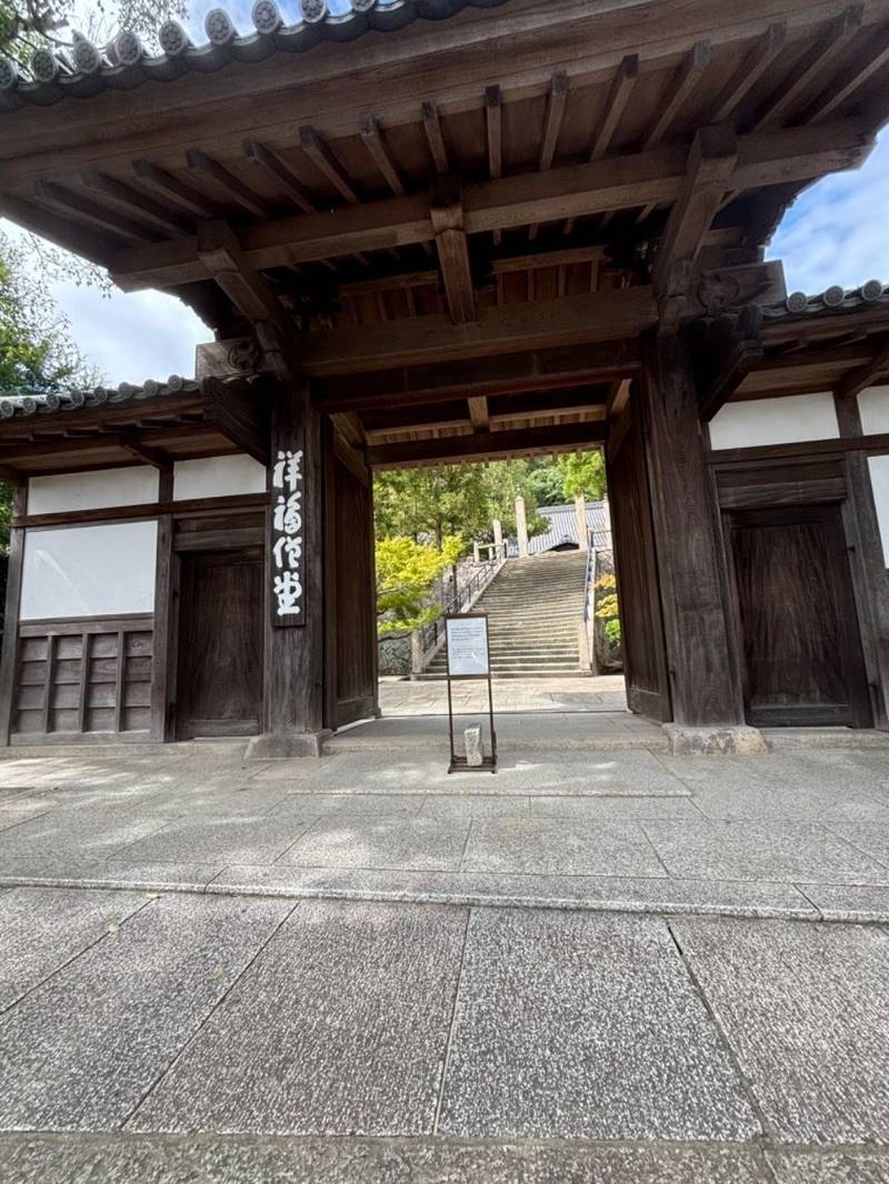祥福寺,兵庫県神戸市兵庫区五宮町22-17