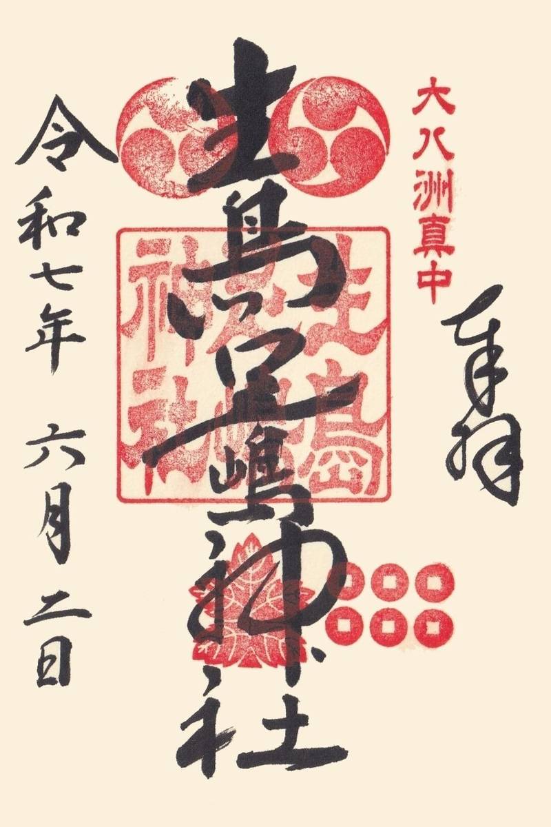 生島足島神社,長野県上田市下之郷中池西701