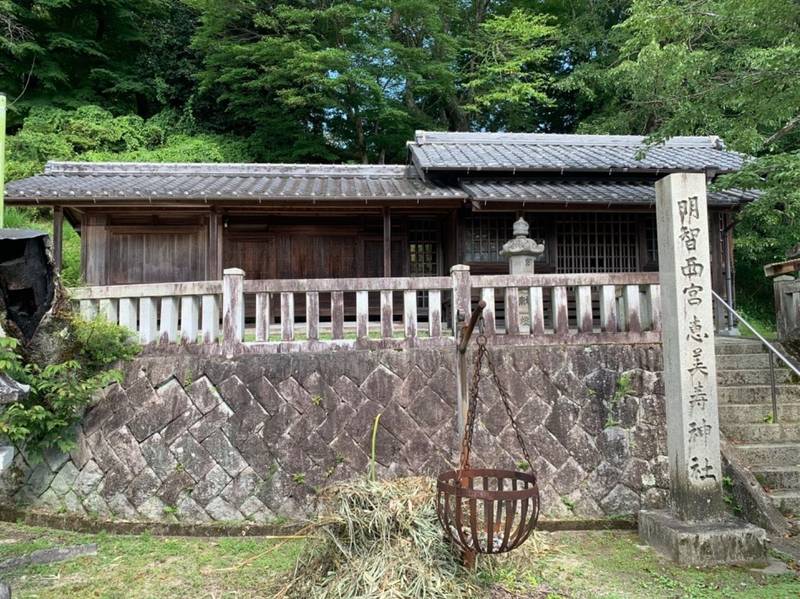 明智西宮恵比寿神社,岐阜県恵那市明智町1818
