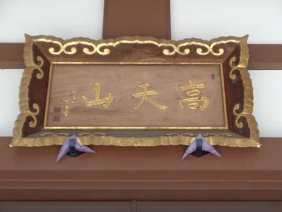 最勝寺,見どころ,ta～ka