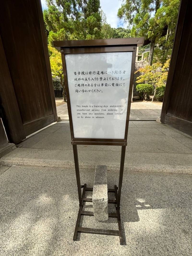 祥福寺,兵庫県神戸市兵庫区五宮町22-17