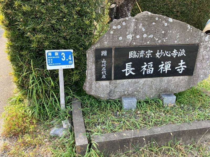 長福寺,静岡県浜松市西区篠原町9381