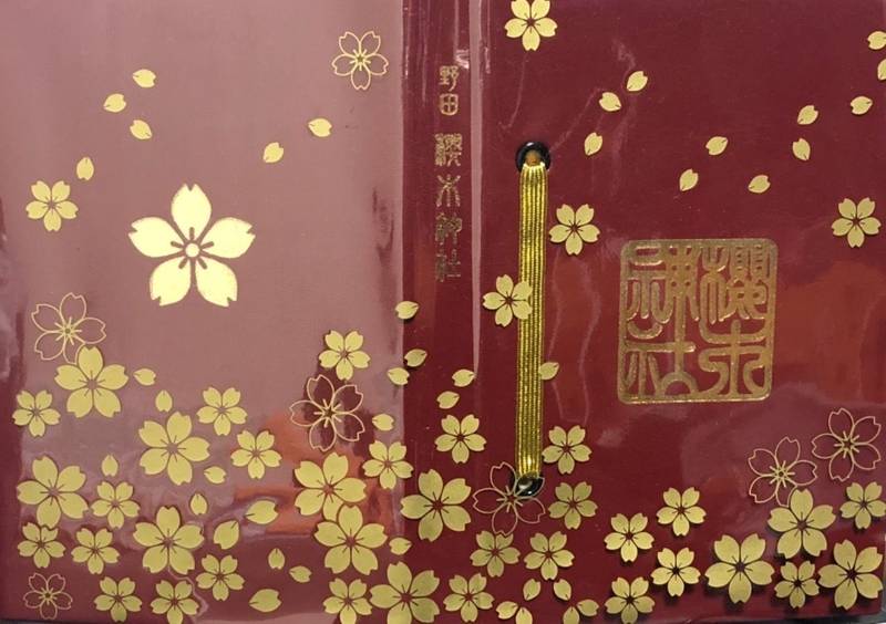 人気の御朱印帳0選 全国のかわいい かっこいい御朱 Omairi おまいり 人気の御朱印帳0選 全国のかわいい かっこいい御朱 Omairi おまいり