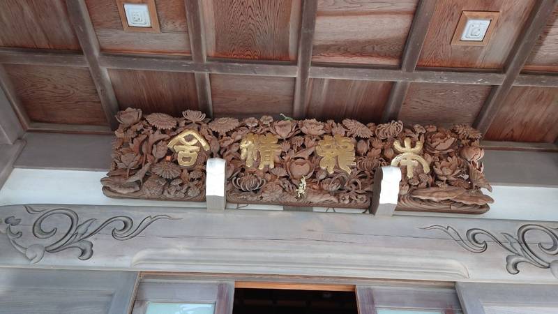 本龍寺,神奈川県鎌倉市腰越2-26-2