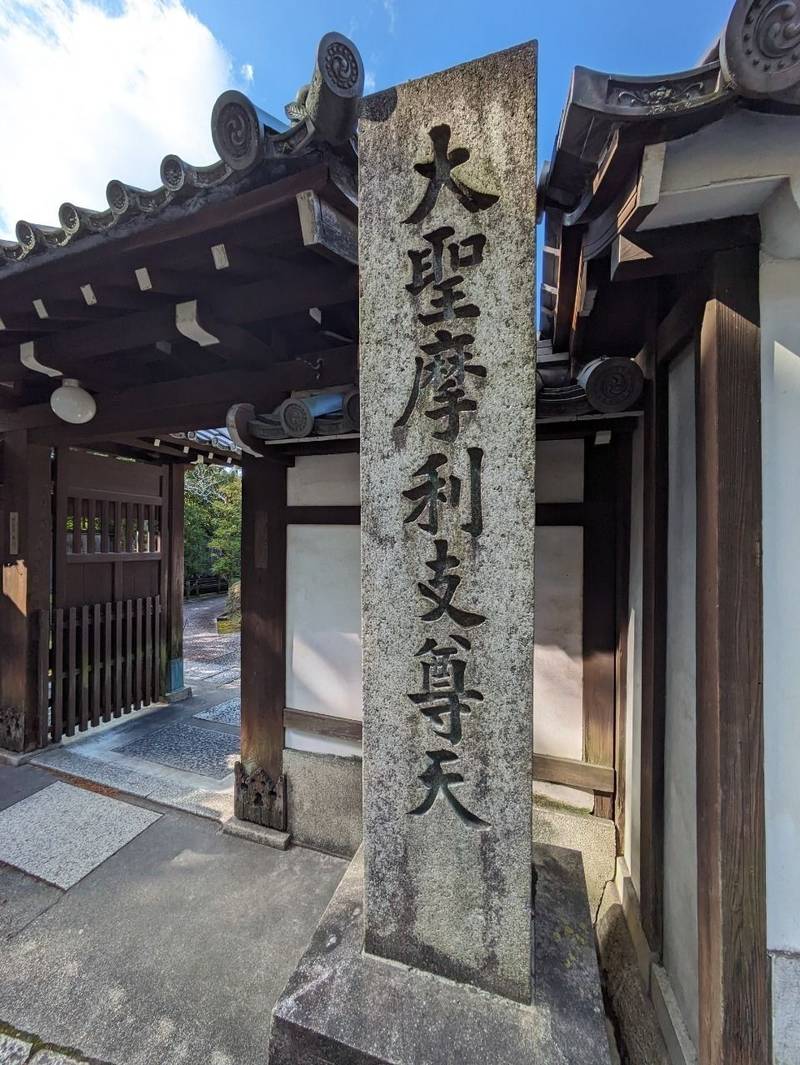 聴松院,京都府京都市左京区南禅寺福地町８６−１５ 聴松院