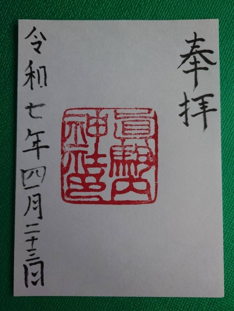 真駒内神社,北海道久遠郡せたな町北檜山区北檜山295