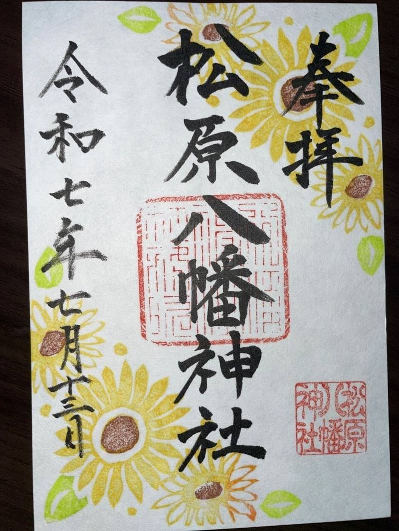 八幡神社 (松原),長崎県大村市松原本町316
