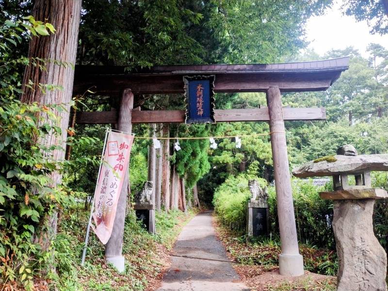 別所神社,長野県上田市別所温泉２３３８
