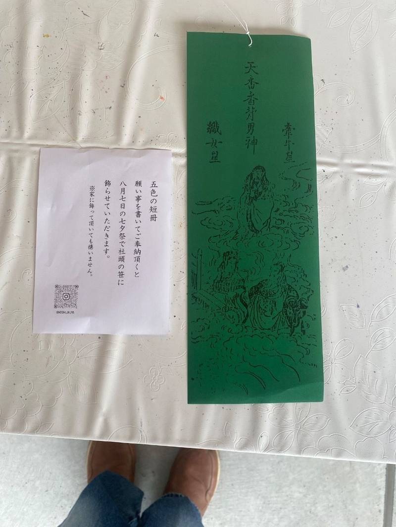 星神社,愛知県名古屋市西区上小田井1丁目172