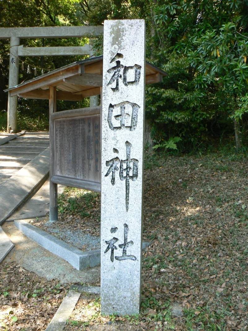 和田神社,三重県亀山市和田町１１６８