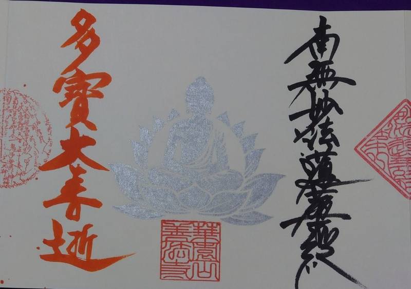 善法寺,高知県吾川郡仁淀川町土居甲1023