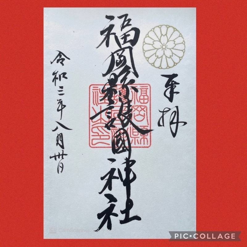 福岡縣護國神社  (福岡県護国神社)の見どころ