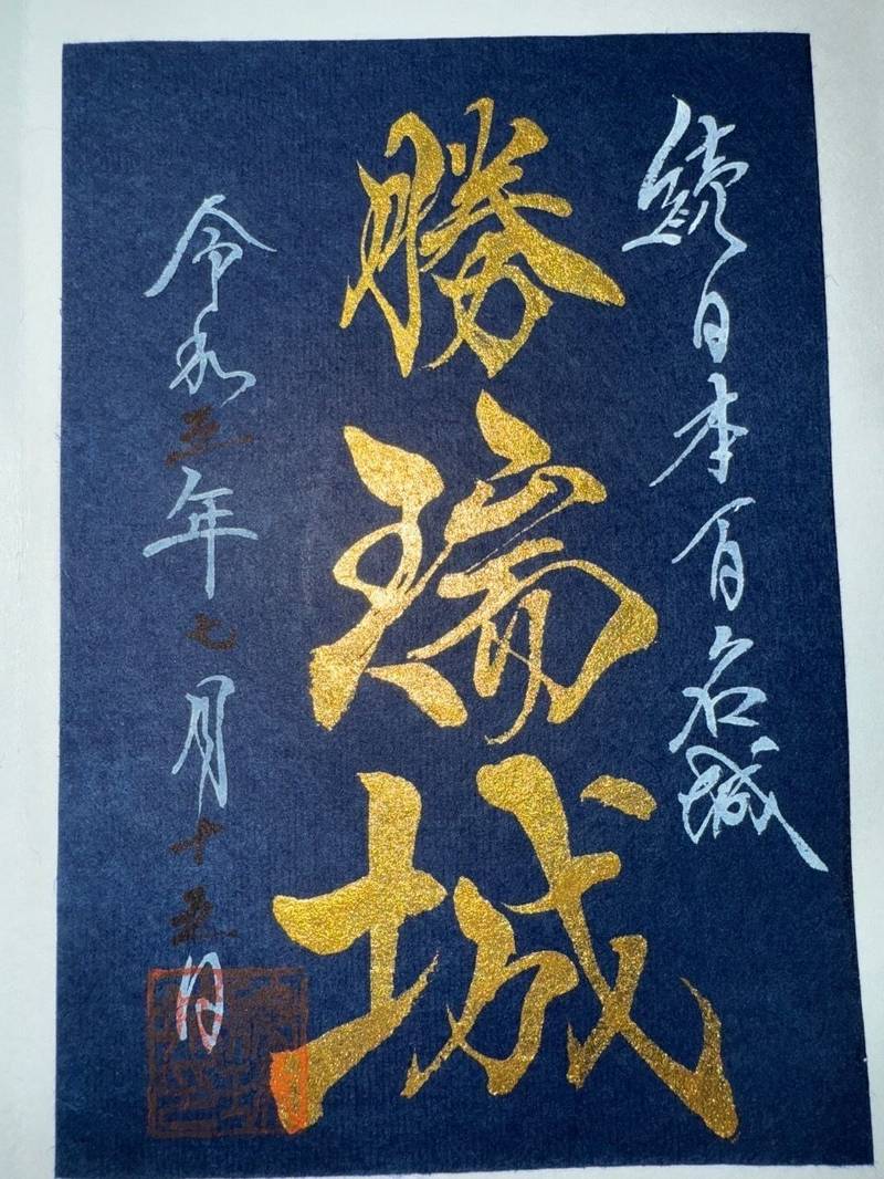 勝瑞城,徳島県板野郡藍住町勝瑞字東勝地