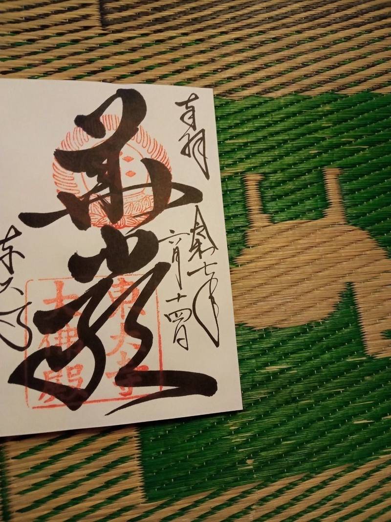 東大寺 大仏殿,奈良県奈良市雑司町406-1