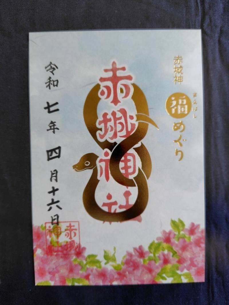 赤城神社           (三夜沢),群馬県前橋市三夜沢町114番地