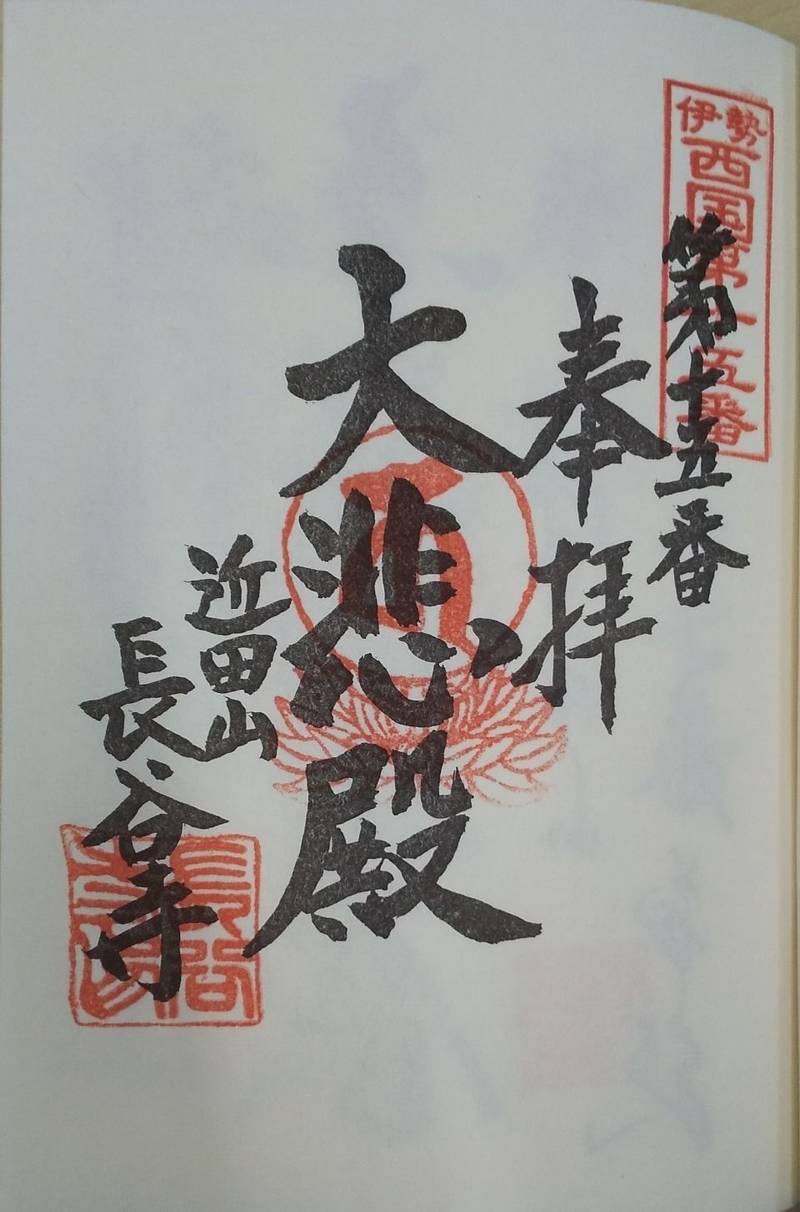 長谷寺,三重県津市片田長谷町230