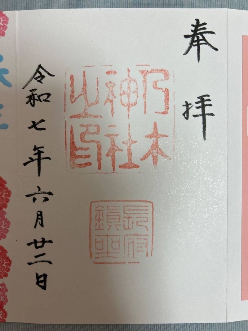 乃木神社,山口県下関市長府宮の内町3-8
