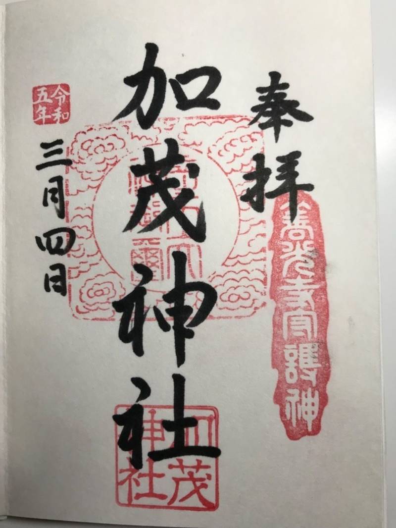 加茂神社,長野県長野市西長野町213