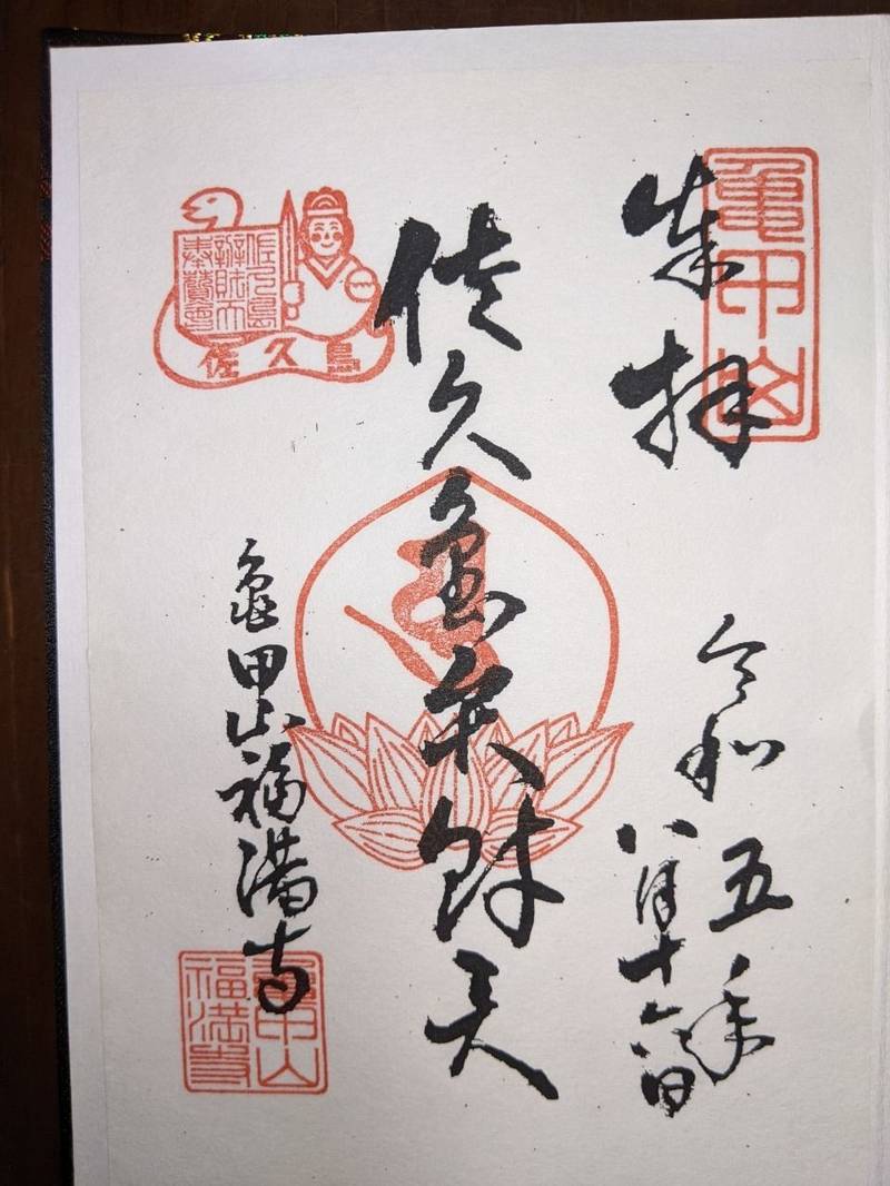 筒島弁財天,愛知県西尾市一色町佐久島筒島